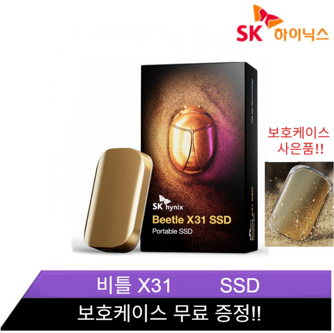 SK hynix Beetle X31 1TB 휴대용 SSD DRAM 최대 1050MB/s USB 3.2 Gen2 PC 맥 노트북 PS5와 호환되는 외장 하드 드라이브, 1.0 TB, 샴페인 골드