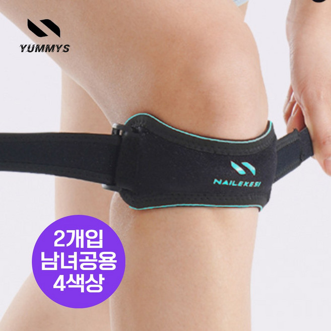 여미스 슬개골 무릎보호대 2개 양쪽 여성 남성 고탄력 보호대