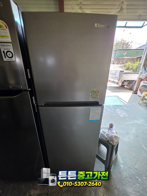[중고냉장고] [ 최상급 ] 클라세 일반 냉장고 243리터