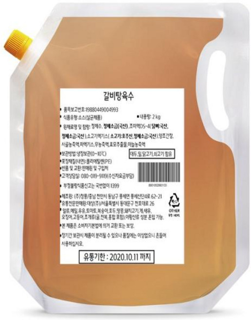 청정원 갈비탕 육수 2kg, 1개