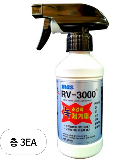 마스 초강력 녹 제거제, 3개