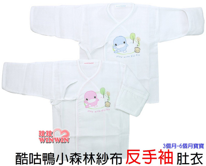 Ku.Ku 酷咕鴨 小森林紗布肚衣反手袖 Ku-2739