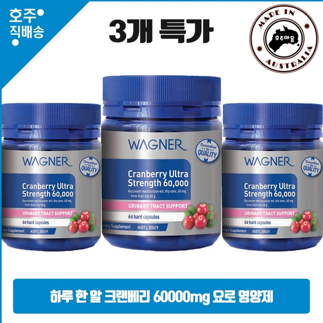 와그너 크랜베리 60000mg Wagner Cranberry Ultra Strength, 3개, 60정 - 쿠팡