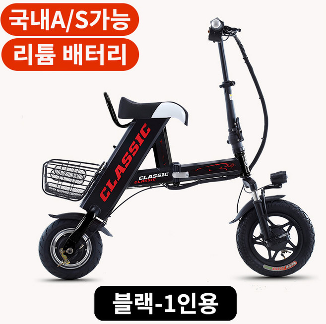 에스클레식 시선집중 접이식 초경량 미니 전동 스쿠터 킥보드 전기 바이크 전기자전거, 2. 블랙, 01. 36V=8Ah/30km(1인승), 1개