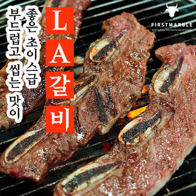 토마호크 우대갈비 LA갈비 3cm 500g 1KG 스테이크 무료배달 소갈비 캠핑 초이스, LA갈비 1kg, 1개