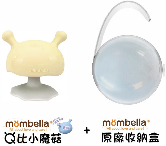 Mombella 蘑菇固齒器 英國 Q比小蘑菇 寶寶矽膠磨牙玩具, 原廠收納盒, 奶油爆米花小蘑菇, 1個