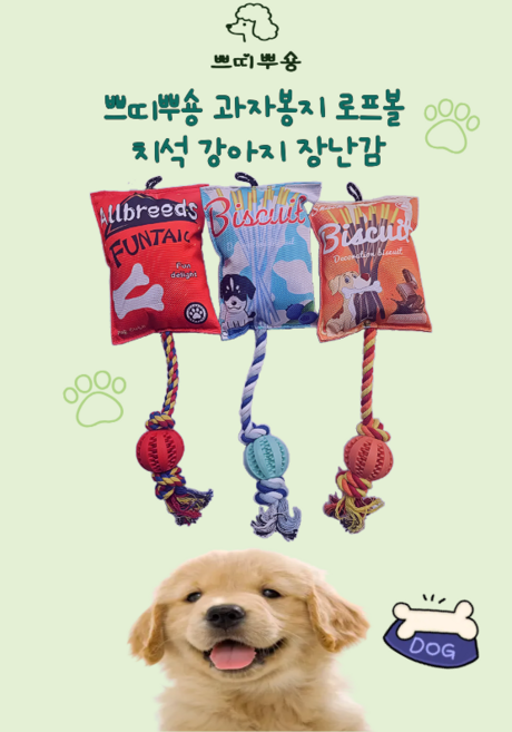 쁘띠뿌숑 삑삑과자봉지 강아지 로프장난감 치석관리 노즈워크 치발기 pu01, 클래식레드, 1개