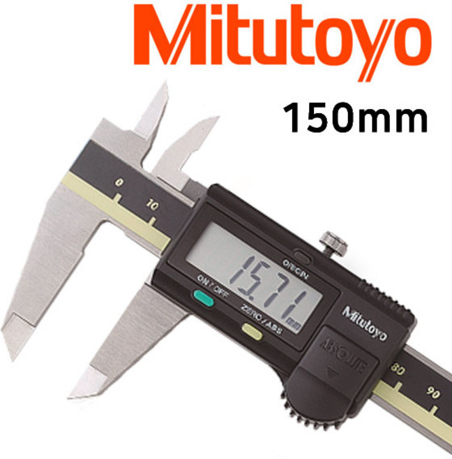 [당일발송] Mitutoyo 버니어캘리퍼스 미쓰도요 디지털 150mm 정품 표준형 + 철직자 150mm 증정, 1개