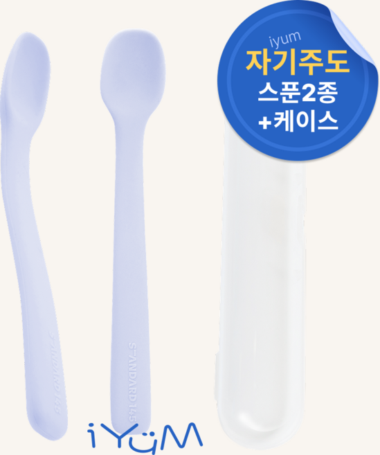 [국내생산] 아이냠 실리콘 아기 이유식 스푼 2종 + 케이스 세트 초기 중기 후기, 1세트, 블루