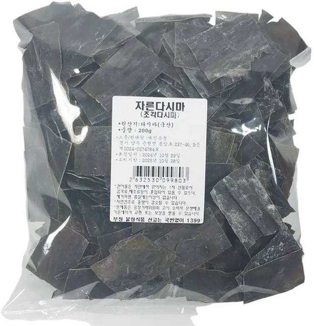 자른다시마 200g x 4개 조각 컷트다시마 국물용 육수용