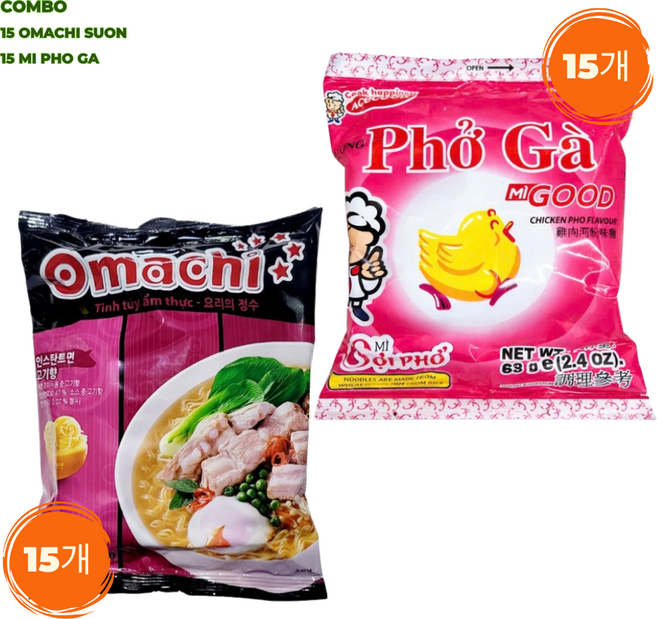 베트남 가성비 라면 세트 COMBO MI 15 OMACHI SUON + 15 MI PHO GA