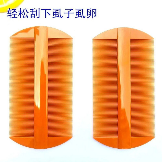 超密篦子梳 去虱卵 除蚤梳, 1個, 塑料篦梳2把