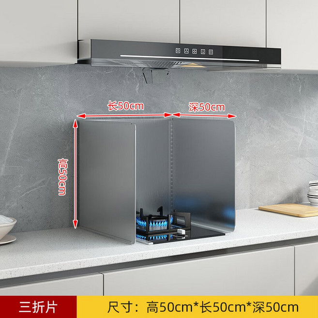 주방 기름방지 가림막 스텐304 방지 가드 인덕션 오염 가스레인지