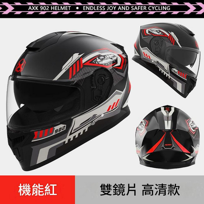 AXK 902 全罩式機車安全帽 男女士冬季保暖防曬雙鏡片, 902 機能紅 - 高畫質雙鏡