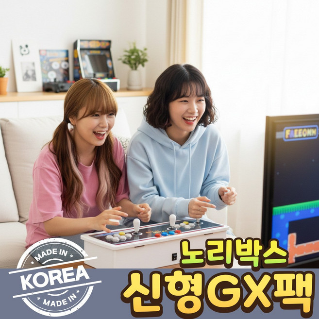 노리박스 TV연결형 분리기통 오락실게임기 레트로게임기(신형GX)