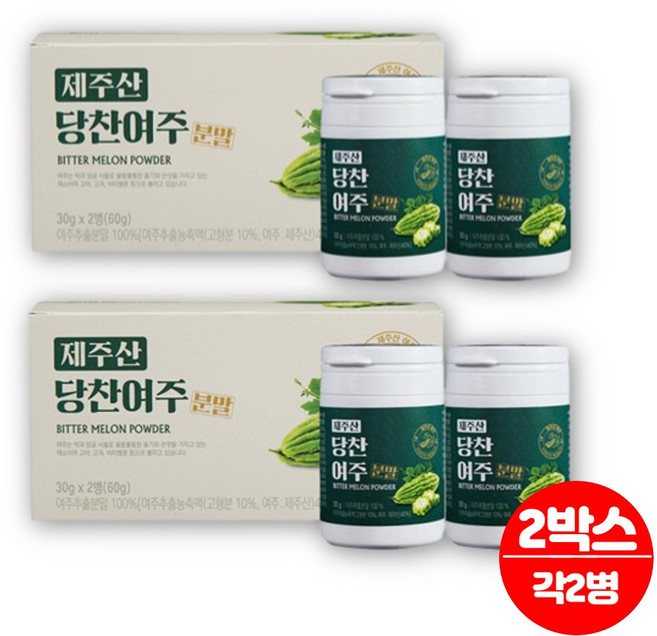 제주산 당찬 여주 추출 분말 가루 박과 덩굴 식물 생식 카란틴 비타민c 칼륨 엽산 무기질 비터멜론 bittermelon, 2개, 60g