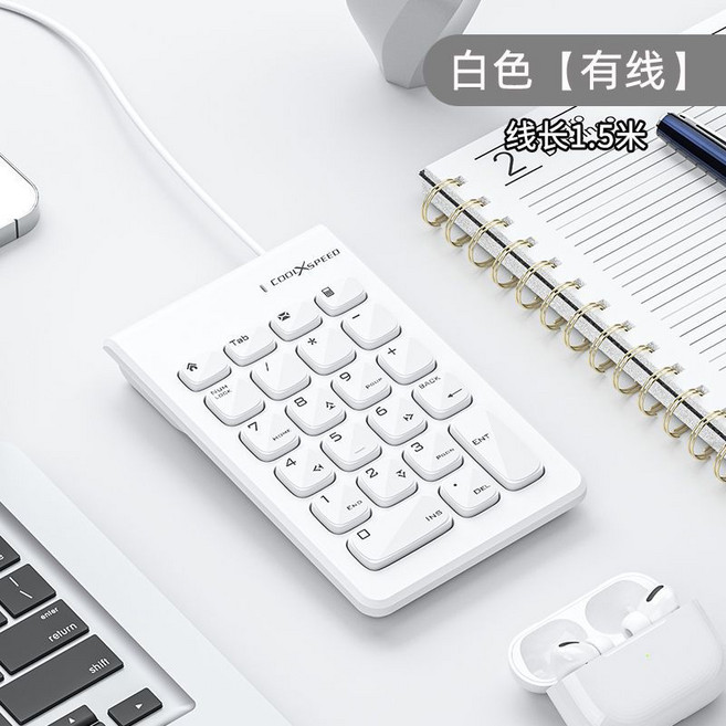 COOLXSPEED 迷你數字鍵盤 筆記本電腦鍵盤, 1個, 白色【有線】磨砂面 22鍵