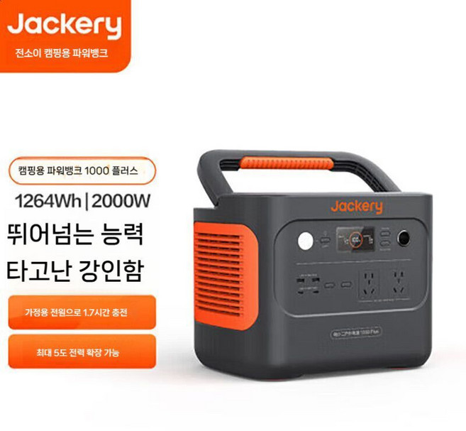 잭커리 파워뱅크 배터리팩 비상전원 캠핑 대용량 배터리 차박 휴대용, A. 1000플러스(2000W1.26kWh)