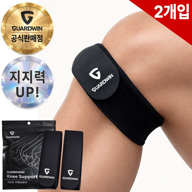 가드윈 고탄력 슬개골 무릎보호대, 블랙, 2개
