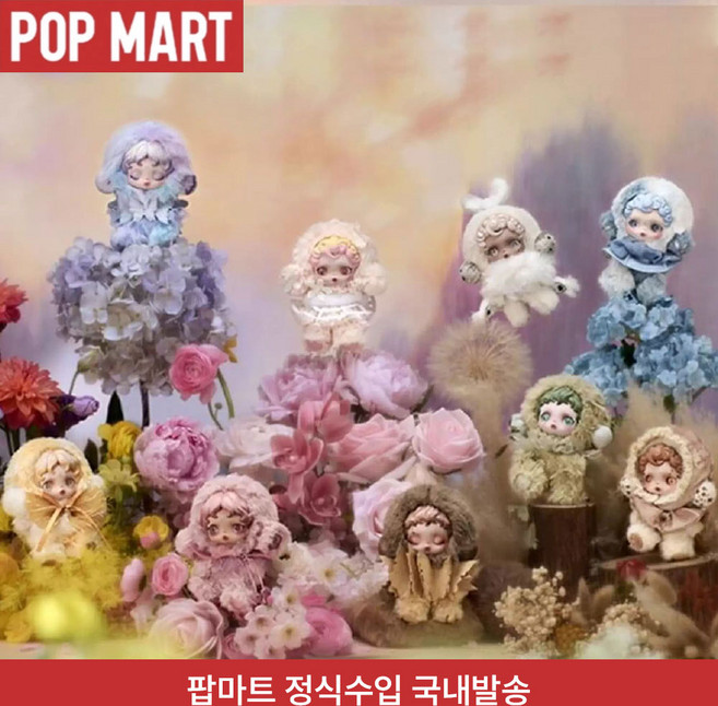 스컬판다 키링 인형 팝마트 정품 굿즈 빛의정원 겨울교황곡 랩소디 랜덤박스, 1개