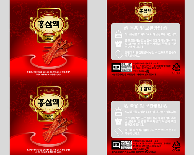 신 홍삼 롤파우치 (비닐 2중지), 2개