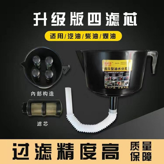 佳圖森 八濾網雙層油水分離漏斗, 1個, 第一代黑色四濾網油水分離器, N/A