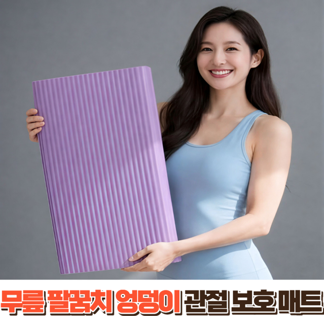 데일럭스 뱃살 다이어트 미니 요가매트, 퍼플, 1개