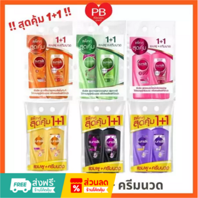 태국 썬실크 샴푸 컨디셔너 셋트(325ml+300ml) SUNSILK, 노랑-소프트&스무스
