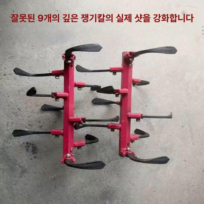 로타리 날 밭갈이 부속품 경운기 두둑 로타리날 교환식 농업용, 23축 강화 9갈래 날20cm, 1개
