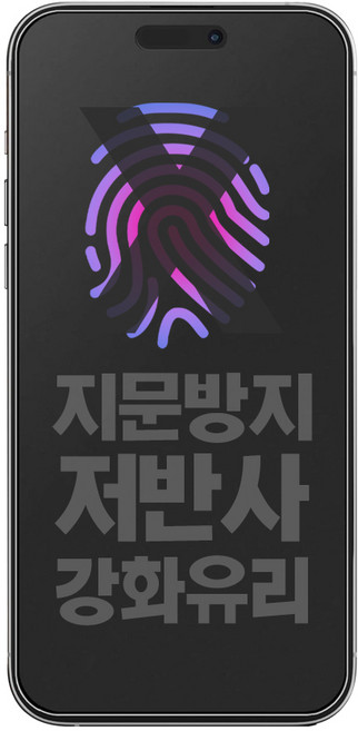 벌크온 아이폰 15 프로 프로맥스 플러스 지문방지 매트 AG 저반사 강화유리 액정 보호 필름, 1개