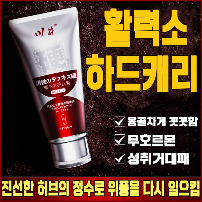 [일본수입|당일배송] 남성 XXXL 정품 경도강화+지구력강화+조루회복+|남자자신감재건, 2개, 60g