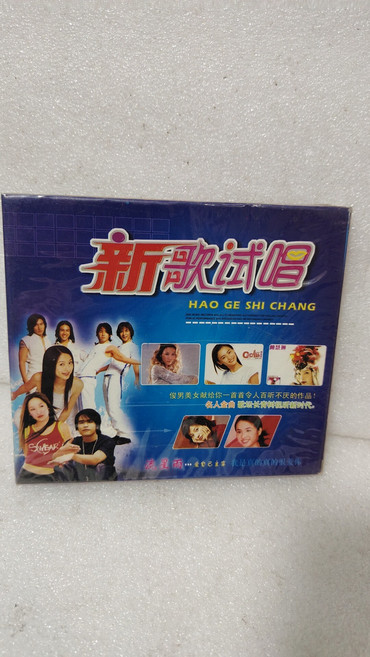 新歌試唱 VCD 合集 老歌, 1個