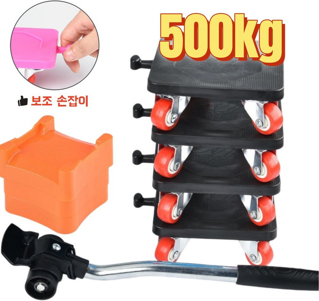 GAPINO 만능지렛대 무거운 물건 냉장고 옮기는 도구 360회전 가구 이동바퀴, 1세트