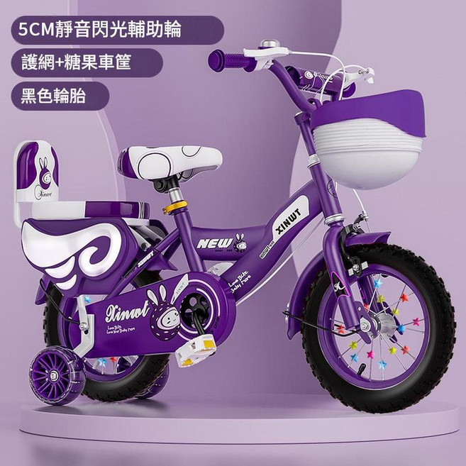 XINWT 兒童腳踏車 摺疊款 附輔助輪 12-18吋, 紫色悍馬閃光輪加護欄, 20寸