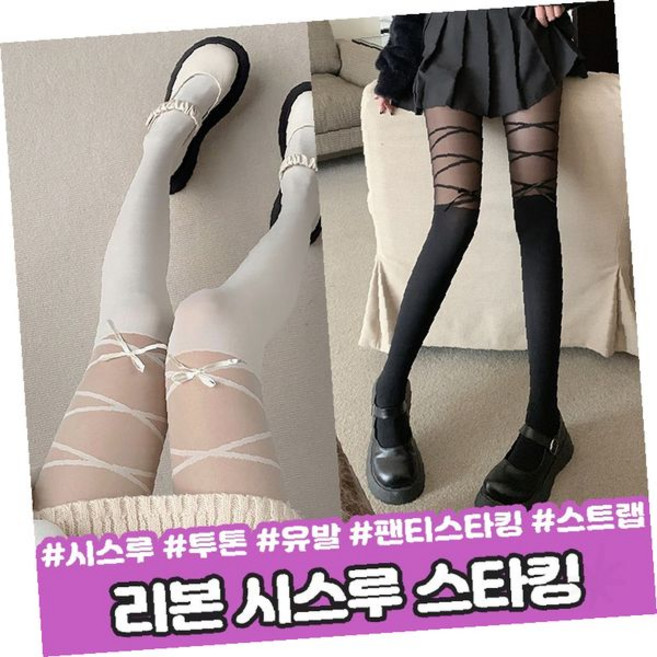 여성 스타킹 리본 장식 시스루 망사 패턴 투톤 배색 스트랩 발레 코어 팬티 스타킹