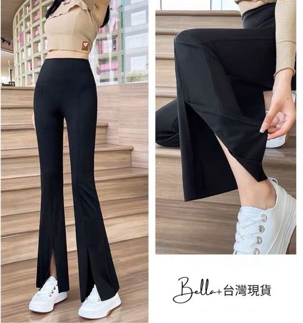 Bella+ 前開衩高腰鯊魚喇叭褲 女款彈力運動瑜珈褲 垂墜修身收腹提臀