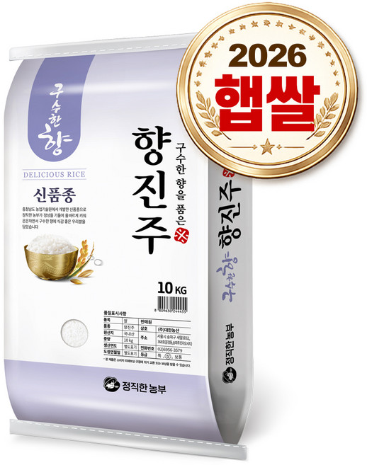 정직한농부 향진주 쌀, 상등급, 10kg, 1개