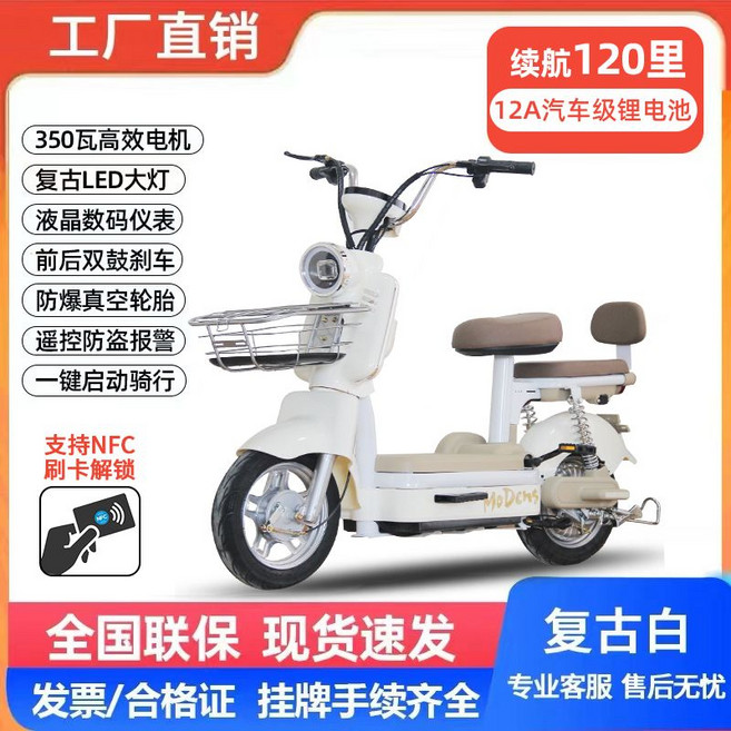 가성비전기자전거 전기스쿠터 전동바이크 트렌디한 디자인 감각적인 형태 가을에 어울리는, 48V, 12ah, 레트로 화이트