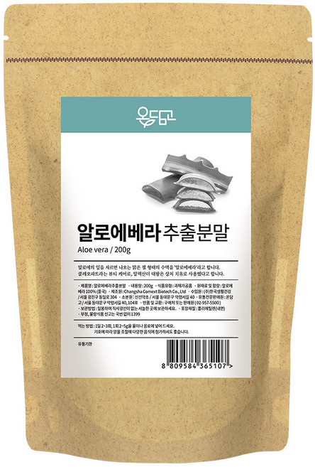 온담고 알로에베라추출분말 200g, 1개