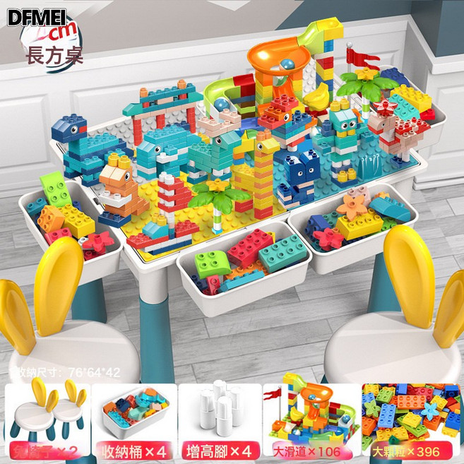 DFMEI 多功能大號拼裝益智玩具寶寶男孩3-6歲兼容大顆粒兒童積木桌, 1個, 熱銷款超大桌+392顆粒+106滑道+2椅:如圖