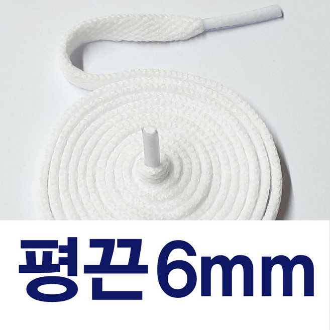 [1+1] 평끈6mm 신발끈 얇은 교체용 운동화끈