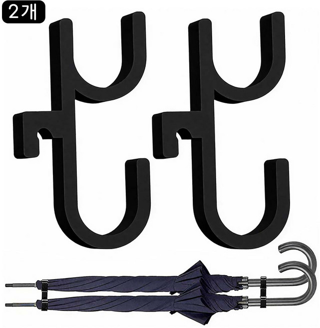 [루베이/차량용수납] 멀티 우산 거치대 - 무타공 설계로 편리한 우산 보관, 블랙, 2개