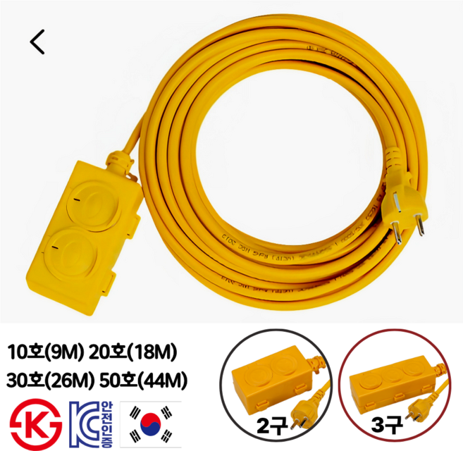 국산 산업용 캠핑 전기 연장선 리드선 1.5SQ 2구 3구 10호(9m) 20호(18m) 30호(26m) 50호(44m), 1개, 연장선 2구, 9m