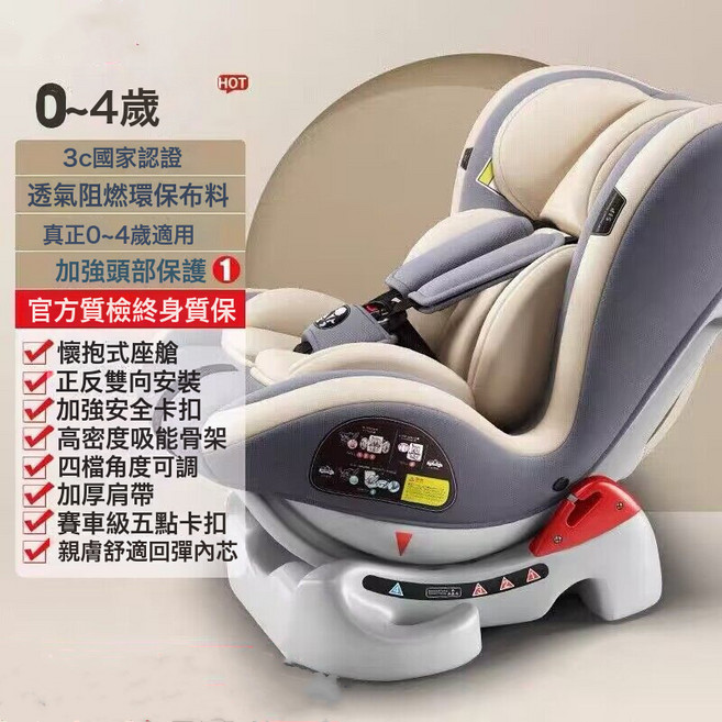 兒童汽車安全座椅 寶寶安全座椅嬰兒 0-4-12歲一件起批, 灰色可躺可坐:如圖所示