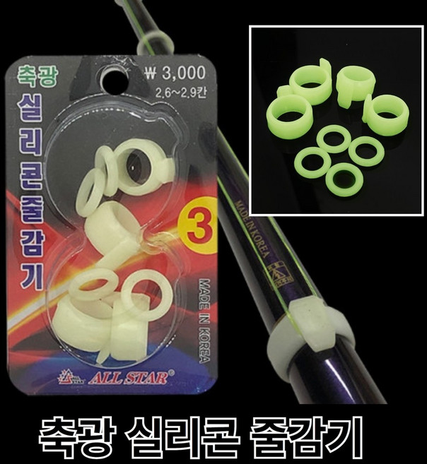 999피싱 축광 실리콘 낚시대 줄감기 야광 줄감개, 1개