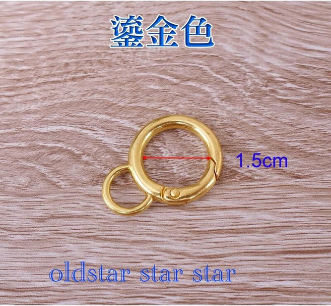 oldstar star 鎏金色 圓環扣 彈簧圈 1.5cm