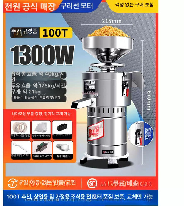 대용량 두유 제조기 콩국물 메이커 표준형 분쇄기, 신형 100T 빠른 분리 압축기 상급형 고효율