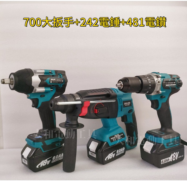 18V工具 三機組 起子機+電鑽+衝擊扳手 電動工具, 1個, 電錘+大扳手+電鑽【送配件領劵超優惠】,原廠晶片款電*3+雙充*1送工具箱*2