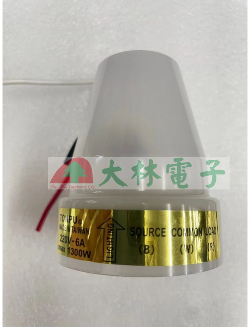 大林電子 東浦自動點滅器 6A 晚上亮白天關 路燈開關 燈具自動開關, 1個, AC220V AS-2206E