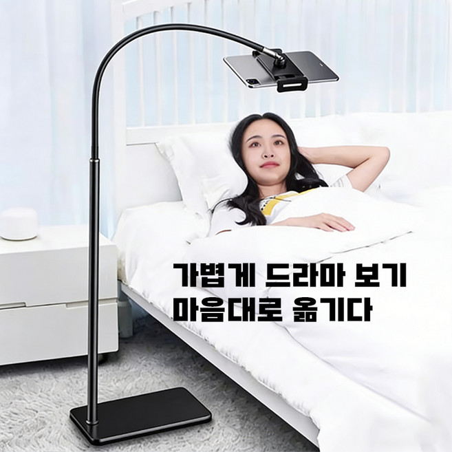 콜콜러브 태블릿 거치대 침대 핸드폰 태블릿 거치대 고급형 높이 조절 가능 스마트폰 거치대 대형, 검은색, 1개